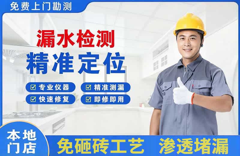 南昌漏水检测精准定位